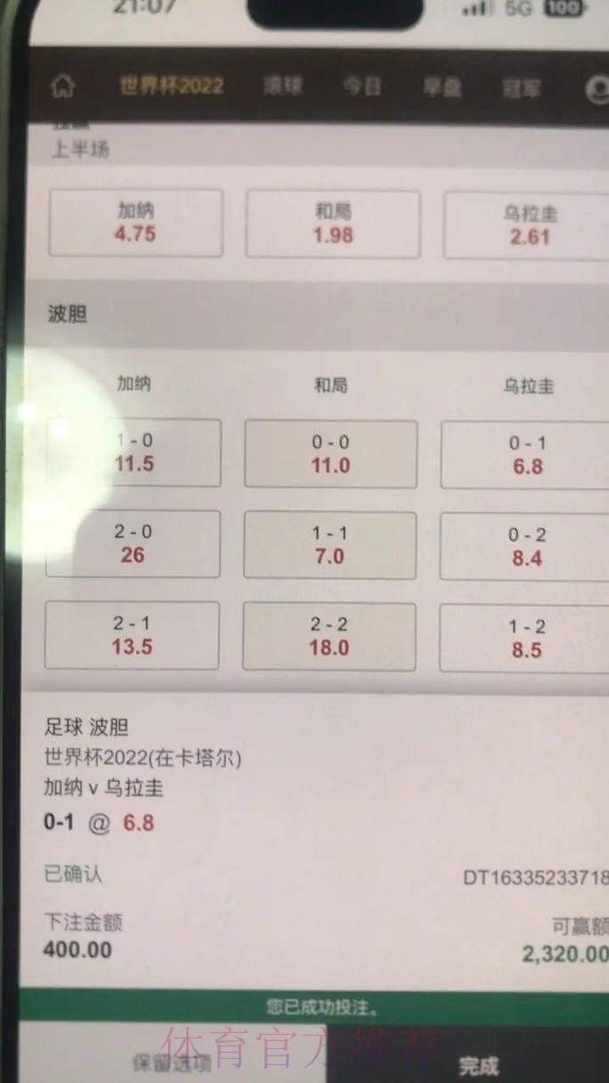 最佳世界杯下注软件全站推荐