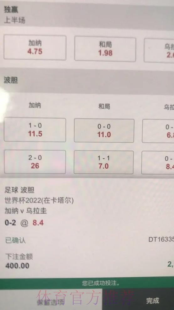 最佳世界杯下注软件全站推荐