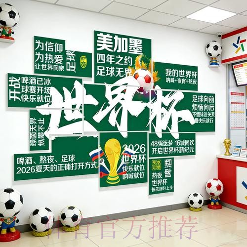 2026世界杯下注APP官方下载指南