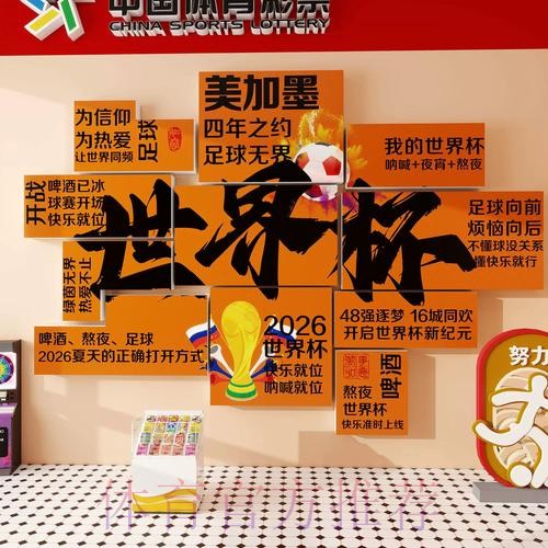 2026世界杯下注APP官方下载指南