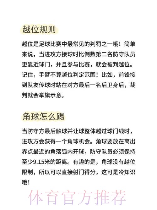 世界杯竞猜稳定技巧解析