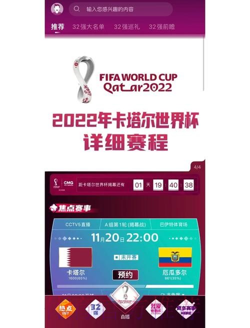 如何下载并使用世界杯外围平台的详细教程